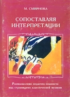 Сопоставляя интерпретации артикул 417a.
