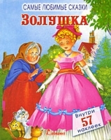 Золушка артикул 7638a.