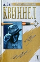До белого каления Ночи "красных фонарей" артикул 7811a.