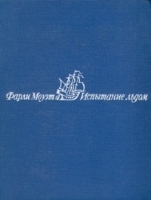 Испытание льдом артикул 7650a.