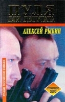 Пуля для депутата артикул 7677a.