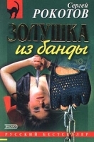 Золушка из банды артикул 7687a.