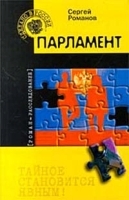 Парламент артикул 7735a.