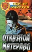 Отказной материал артикул 7738a.